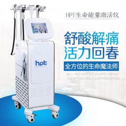 HPT智能養(yǎng)生儀操作說明書及美容化妝品技術(shù)開發(fā)服務(wù)