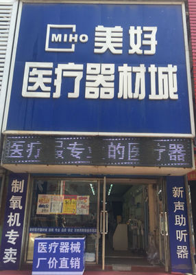 中秋佳節(jié)，健康同行 好途藥房聯(lián)合美好醫(yī)療器材城邀您共賞血壓計中的“愛馬仕”