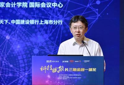 科技向善 賦能未來——科技賦能長三角金融一體化 挑戰與展望與人工智能基礎資源與技術